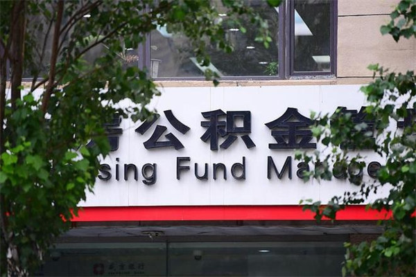 鹤岗离职公积金怎么帮取（离职如何取公积金账户里的钱）